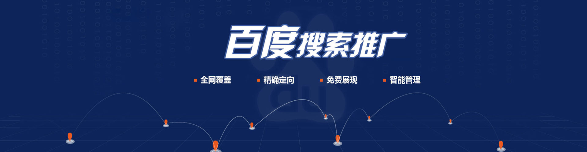 榕城信息流推广